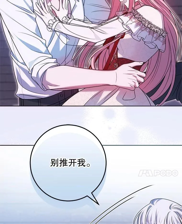 32.病倒 第27页