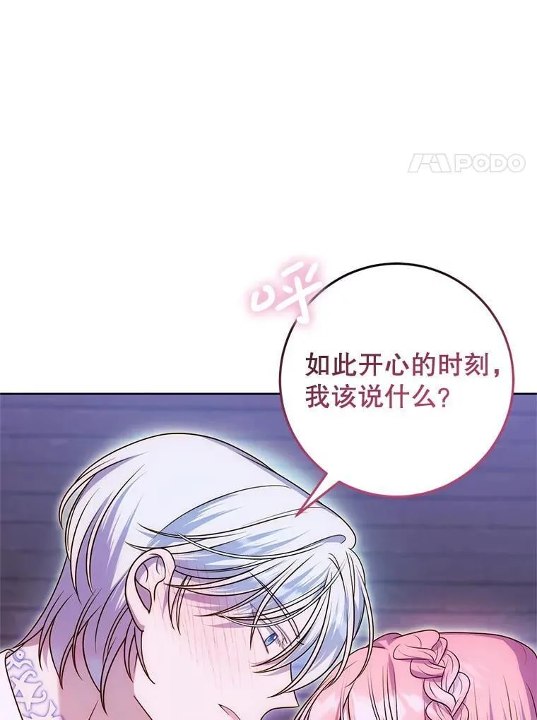 32.病倒 第31页