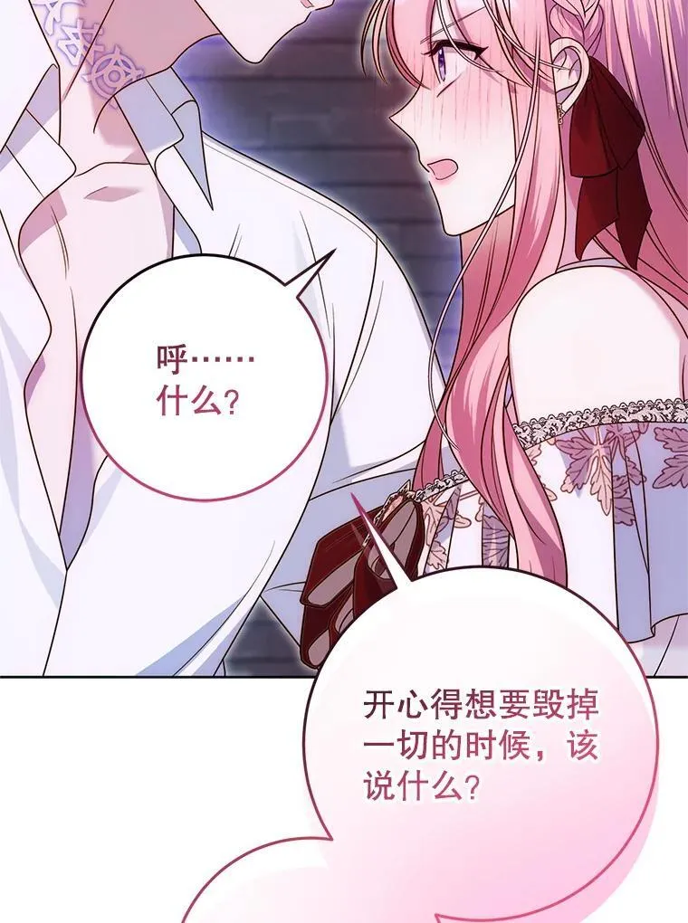 32.病倒 第32页