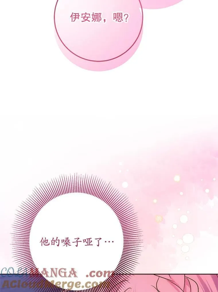 32.病倒 第33页