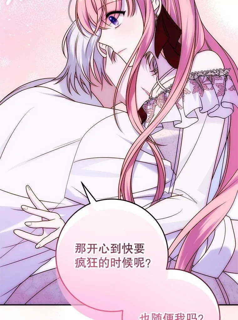 32.病倒 第36页