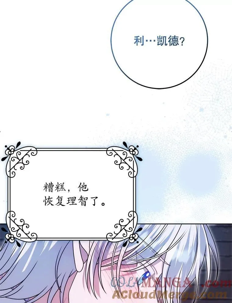 32.病倒 第49页