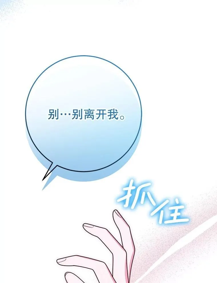 32.病倒 第51页