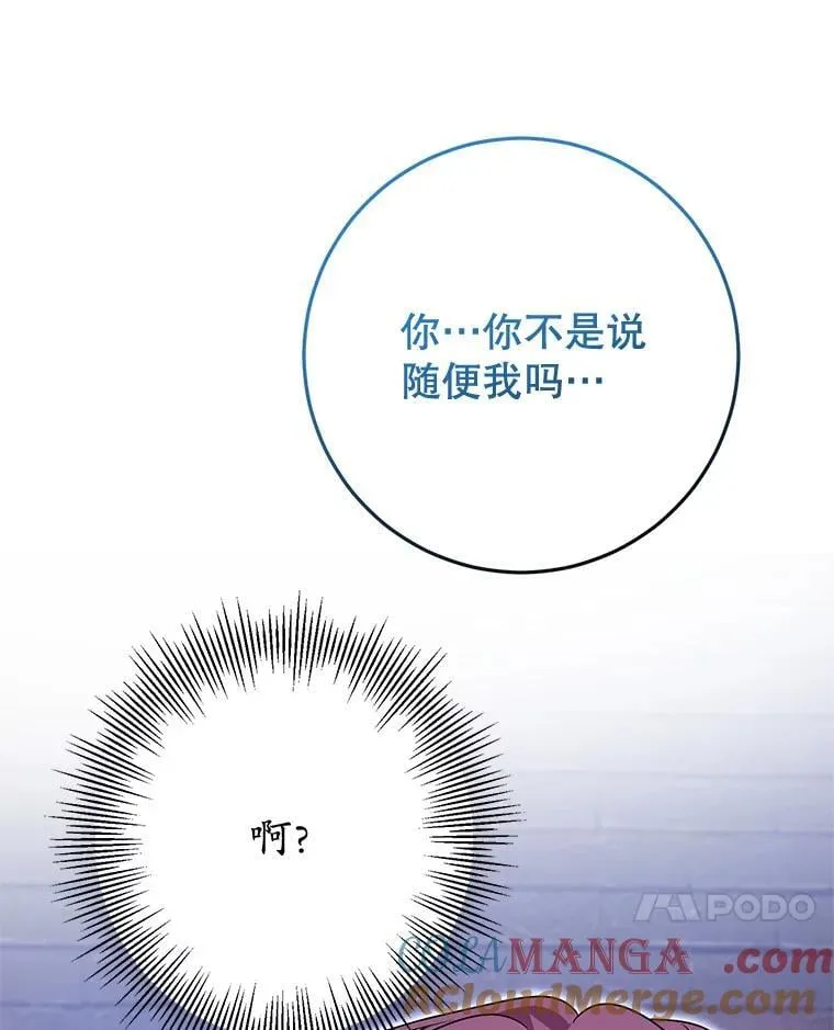 32.病倒 第53页