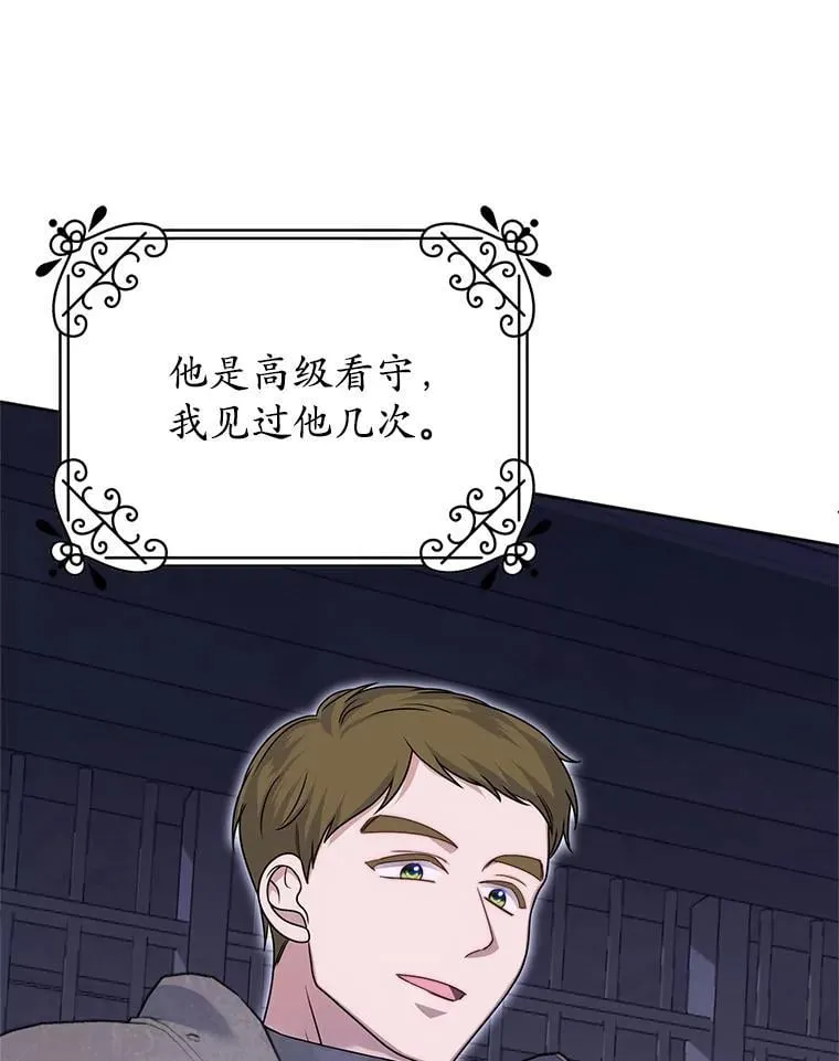 32.病倒 第75页
