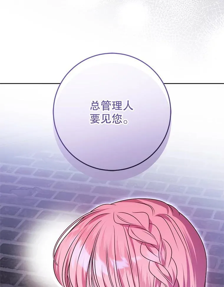 32.病倒 第78页