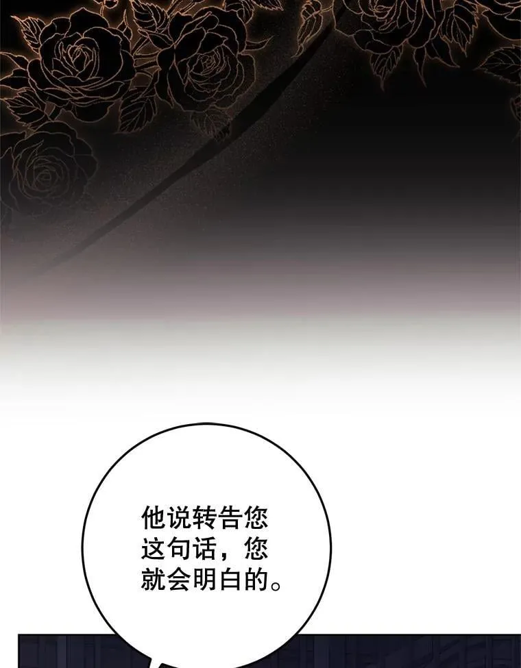 32.病倒 第83页