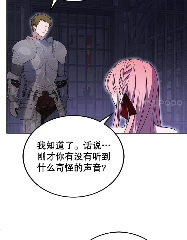 32.病倒 第84页