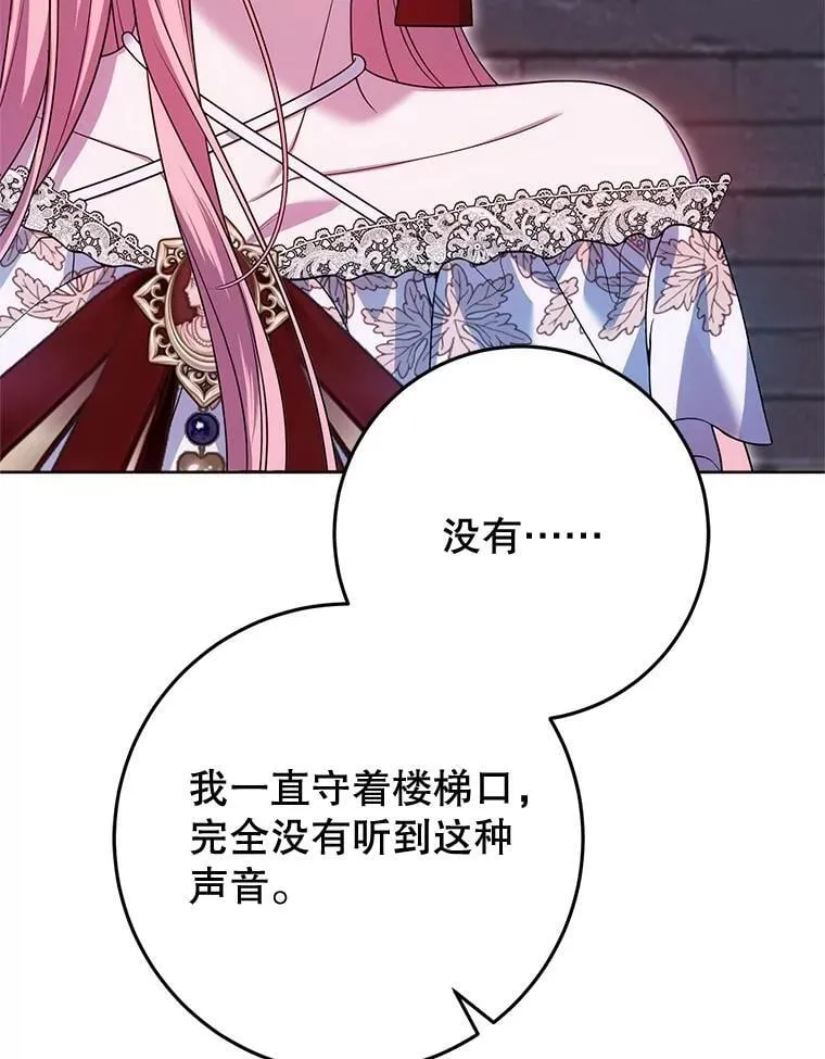 32.病倒 第86页
