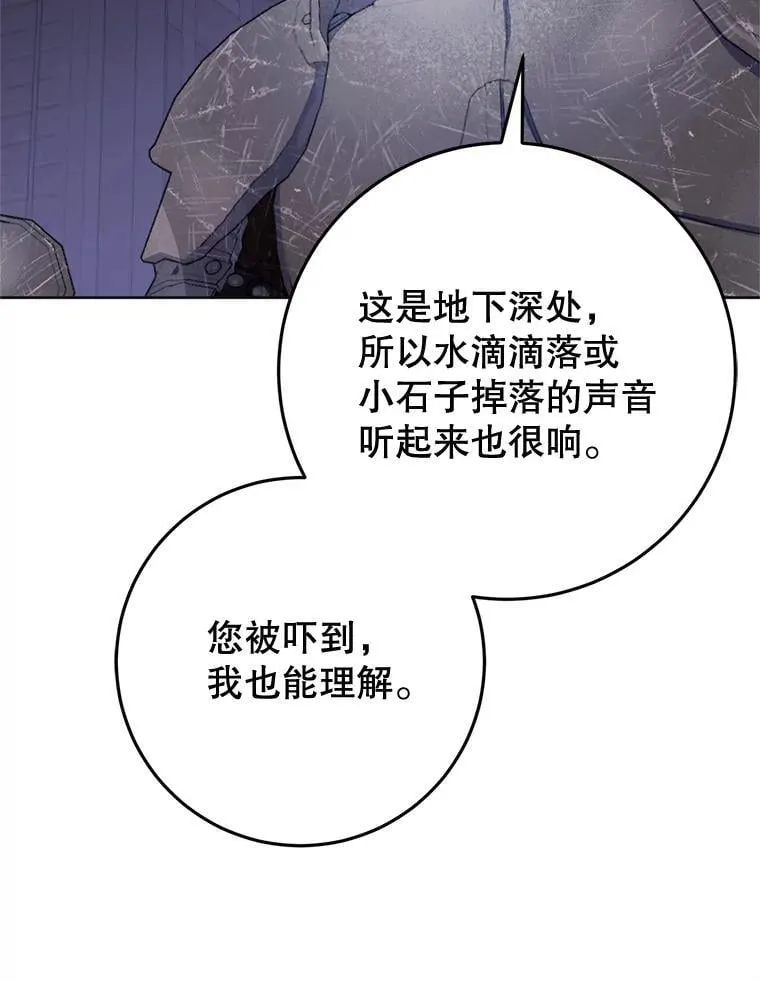32.病倒 第88页