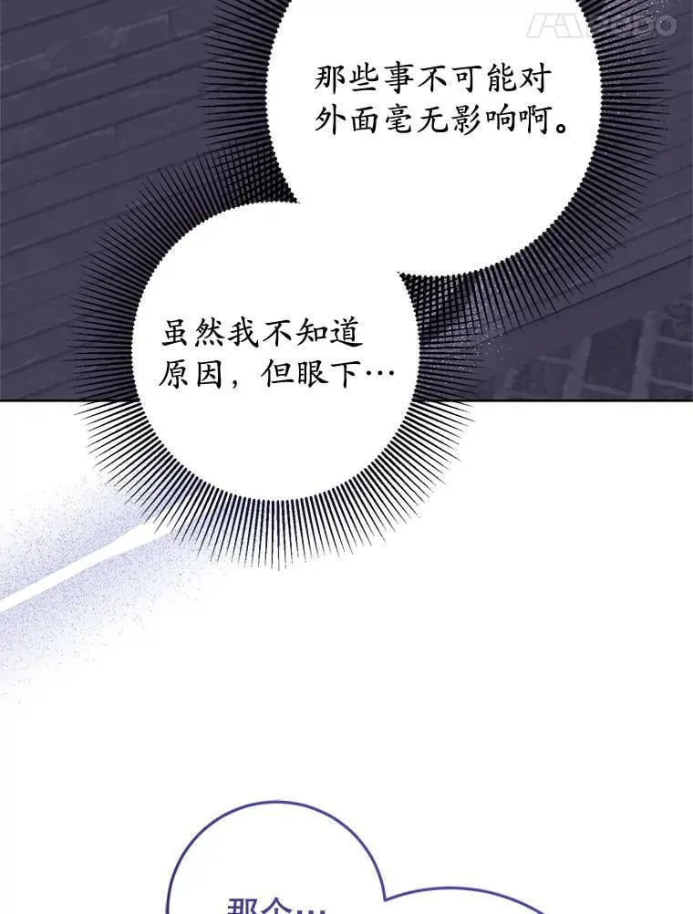 32.病倒 第91页