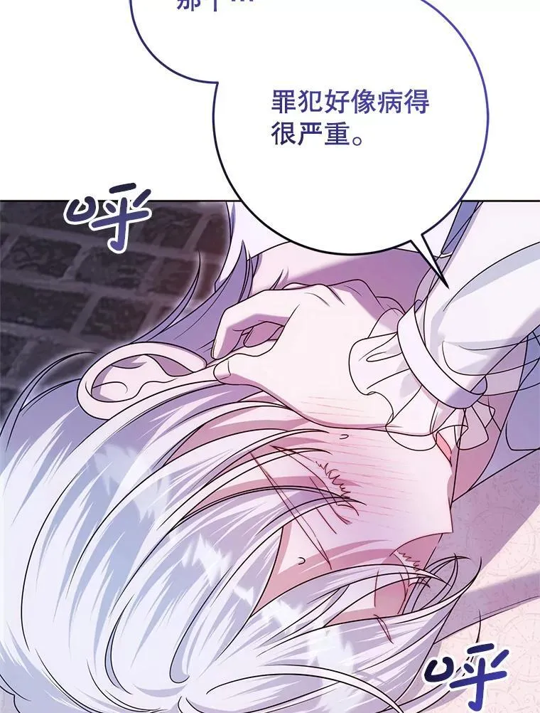 32.病倒 第92页