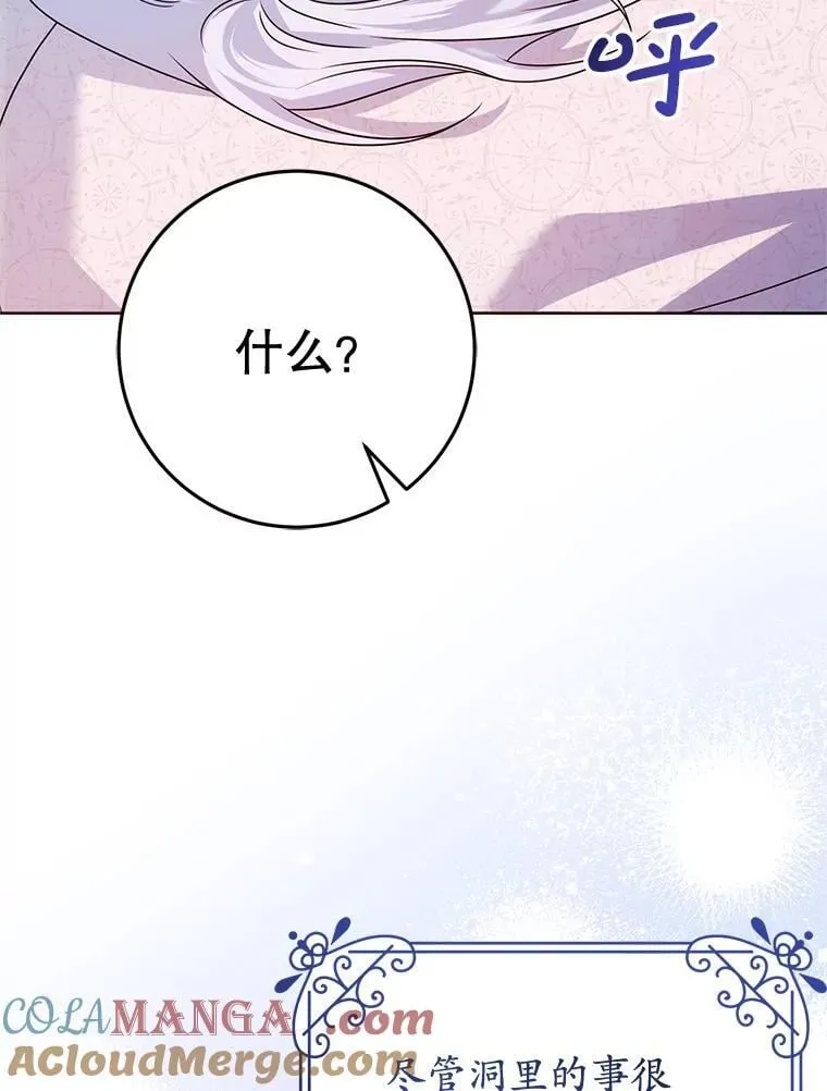 32.病倒 第93页