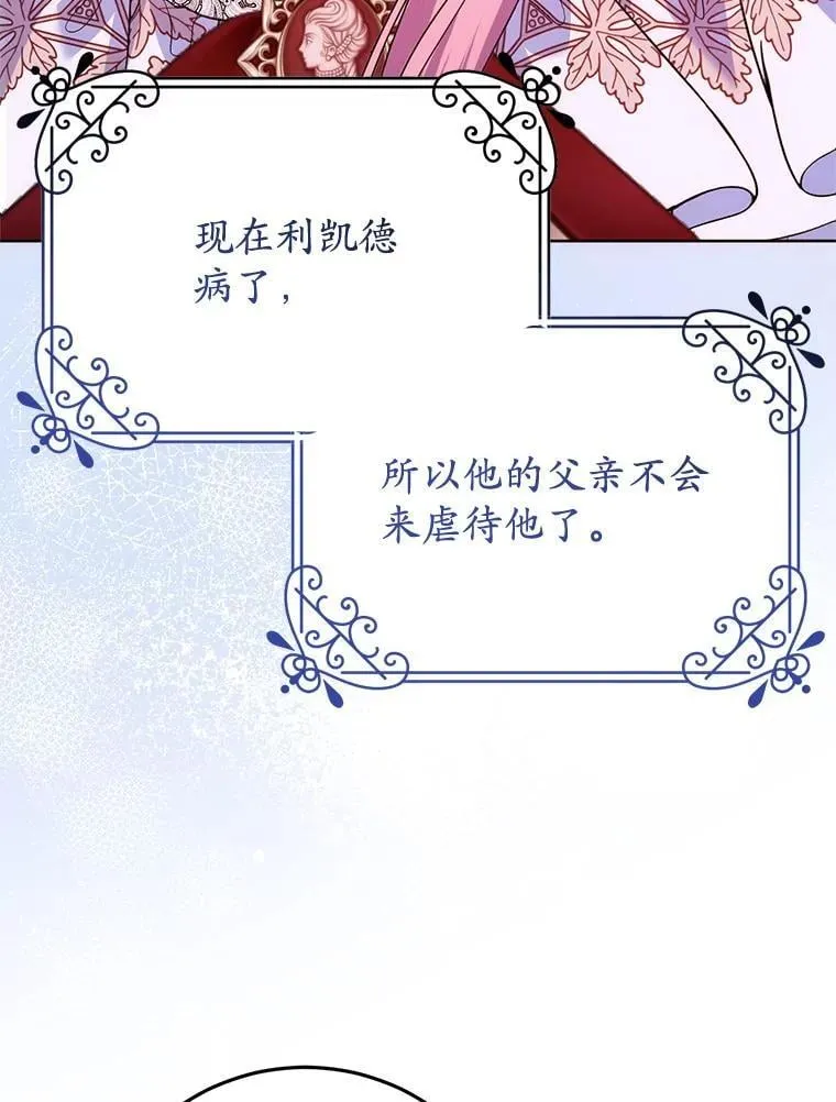 32.病倒 第95页