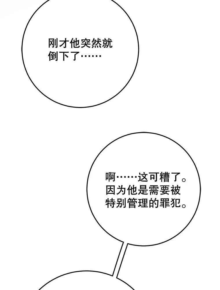 32.病倒 第96页