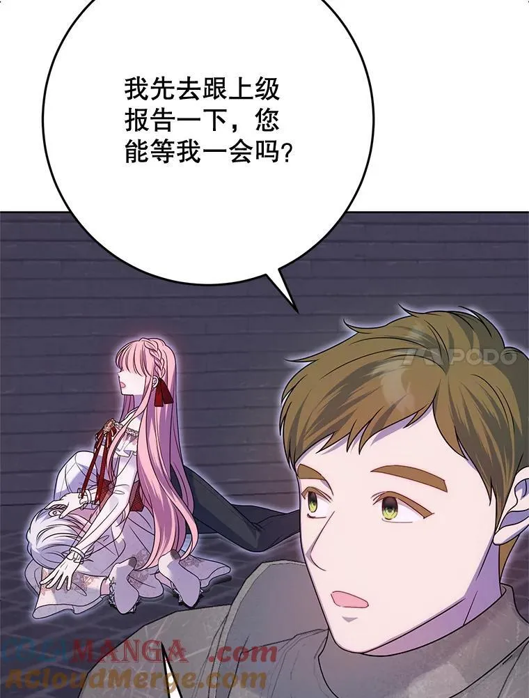 32.病倒 第97页