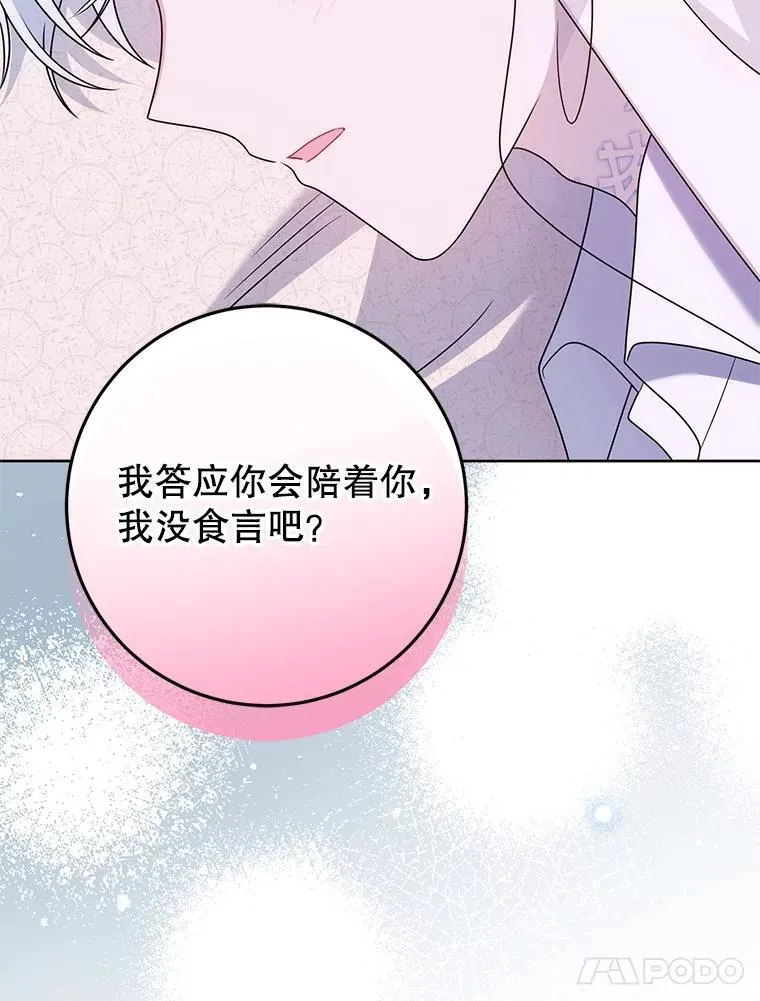 32.病倒 第104页