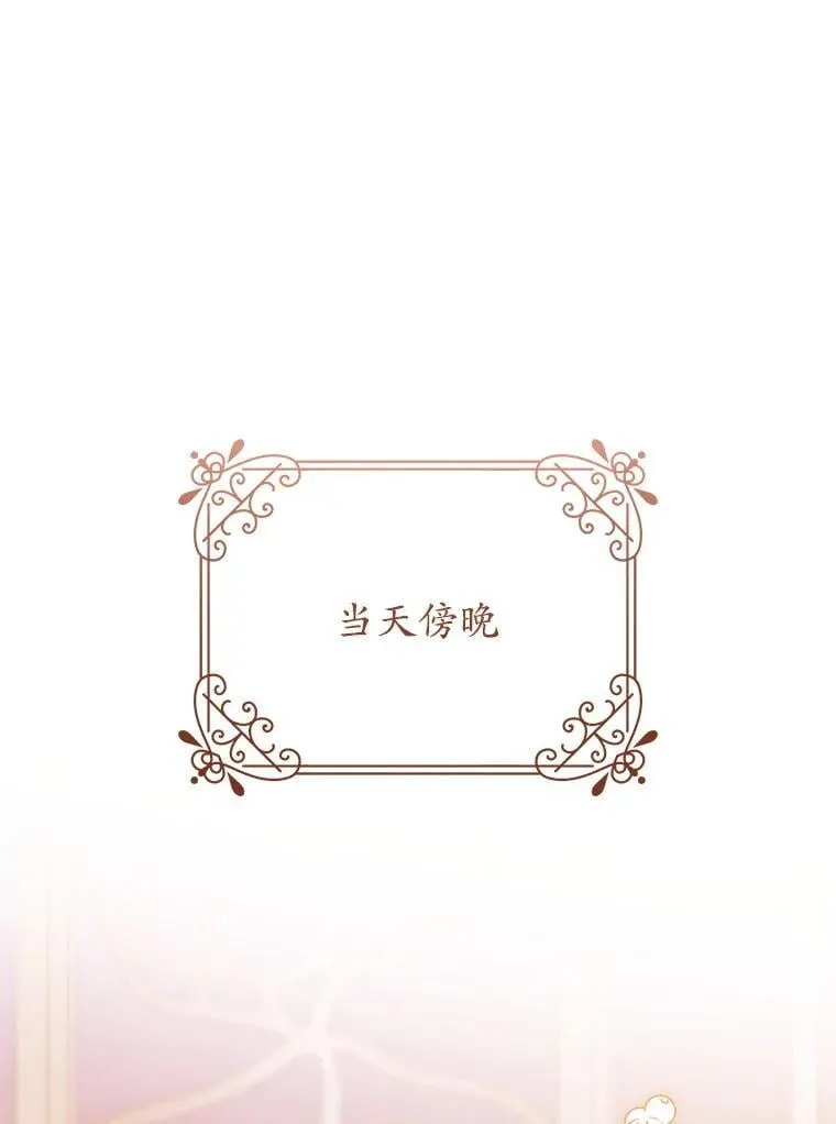 32.病倒 第112页