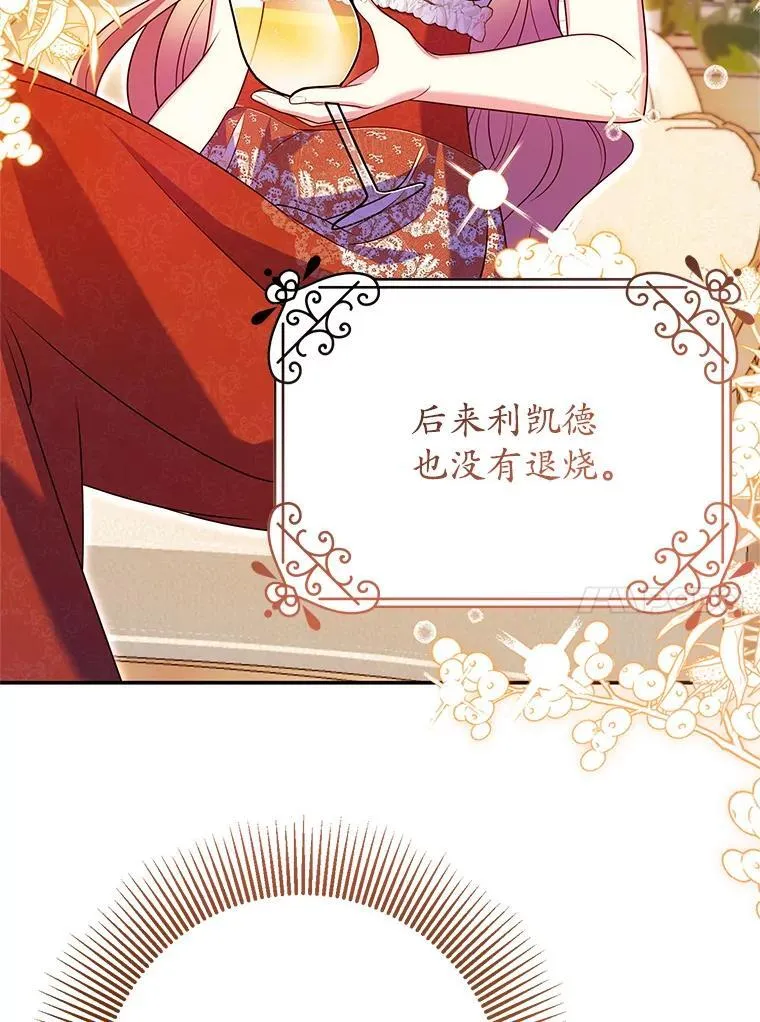 32.病倒 第114页