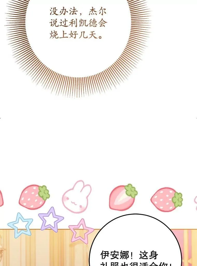 32.病倒 第115页