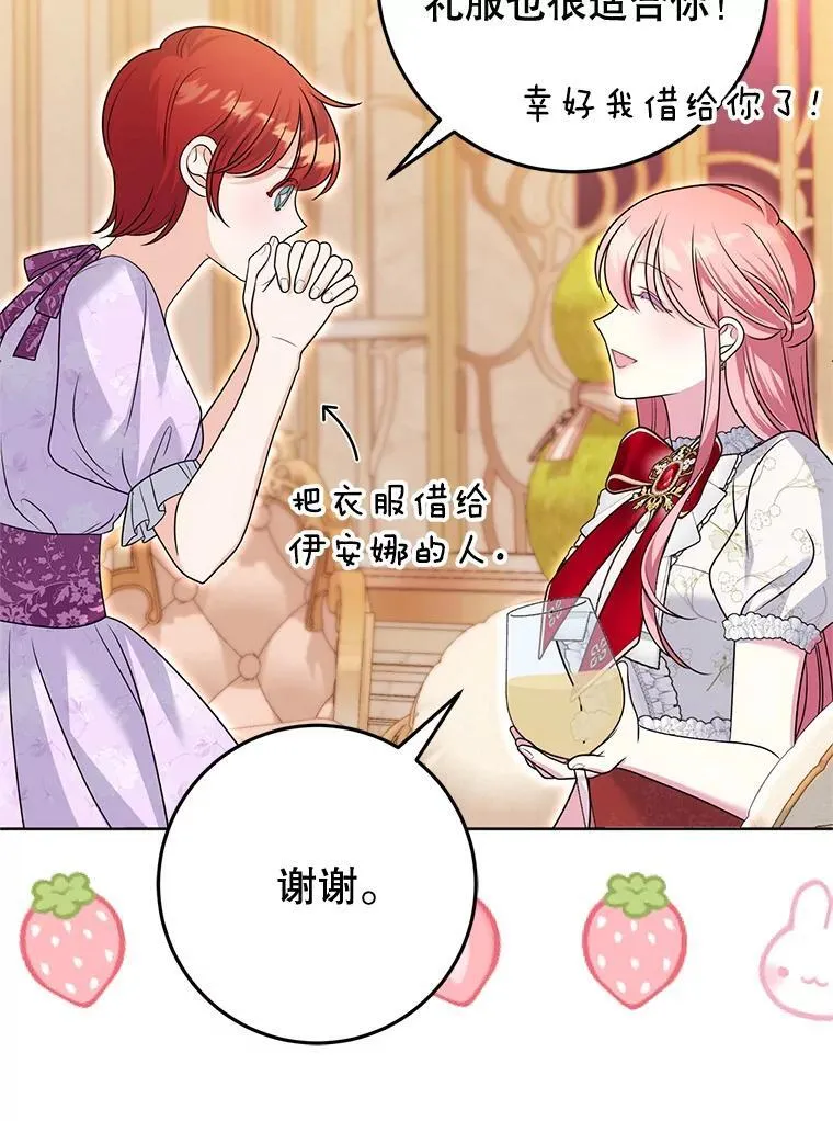 32.病倒 第116页