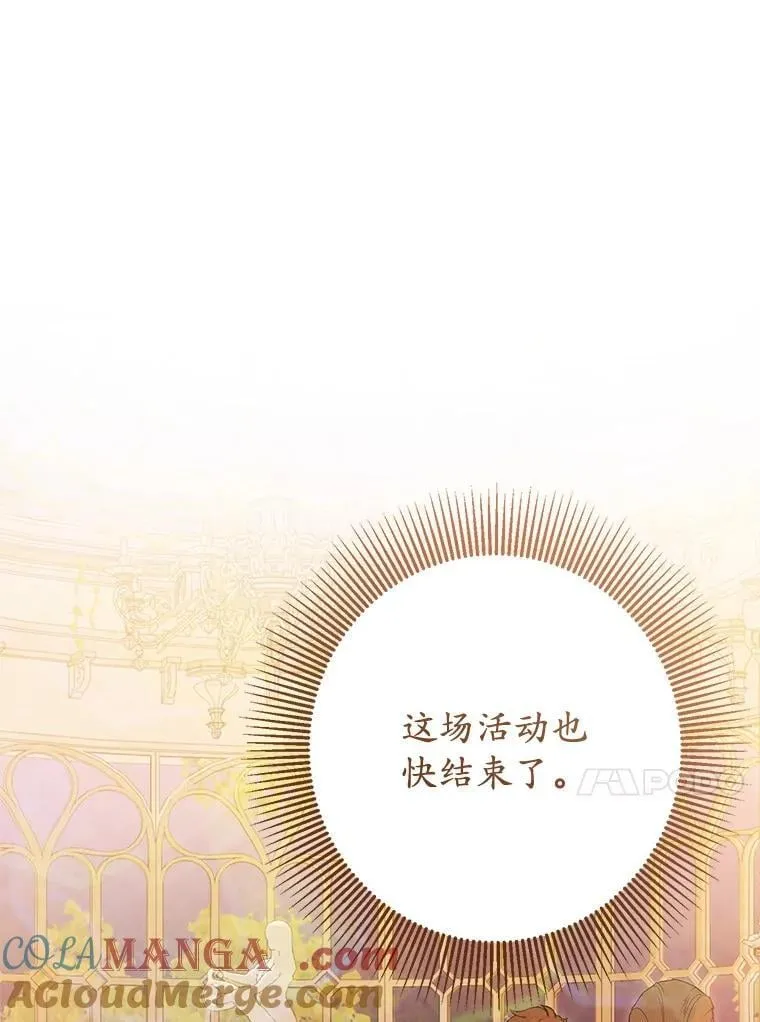 32.病倒 第117页