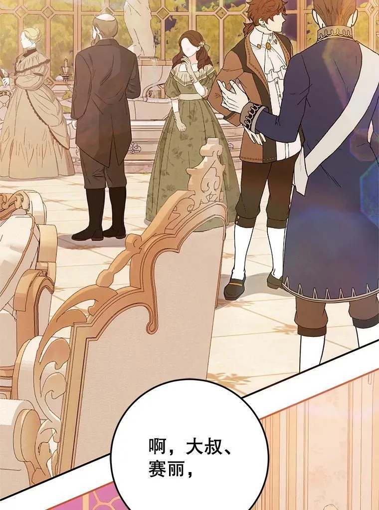 32.病倒 第118页