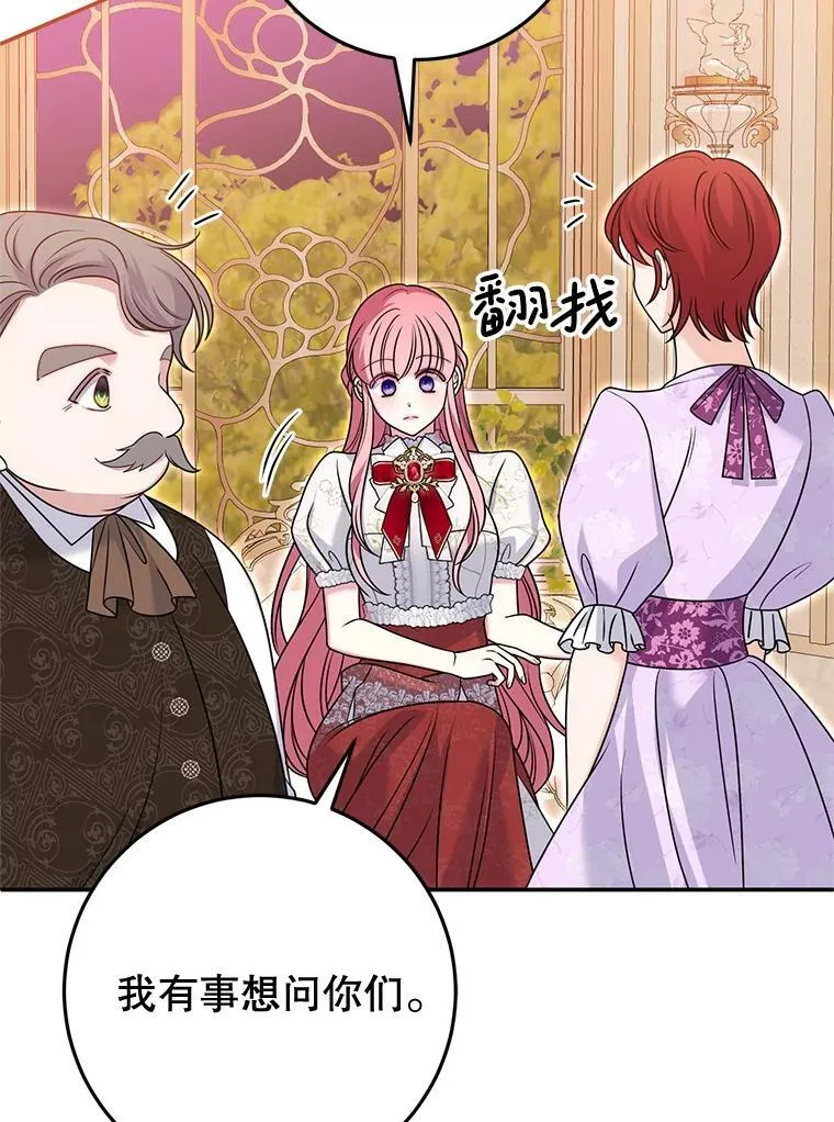 32.病倒 第119页