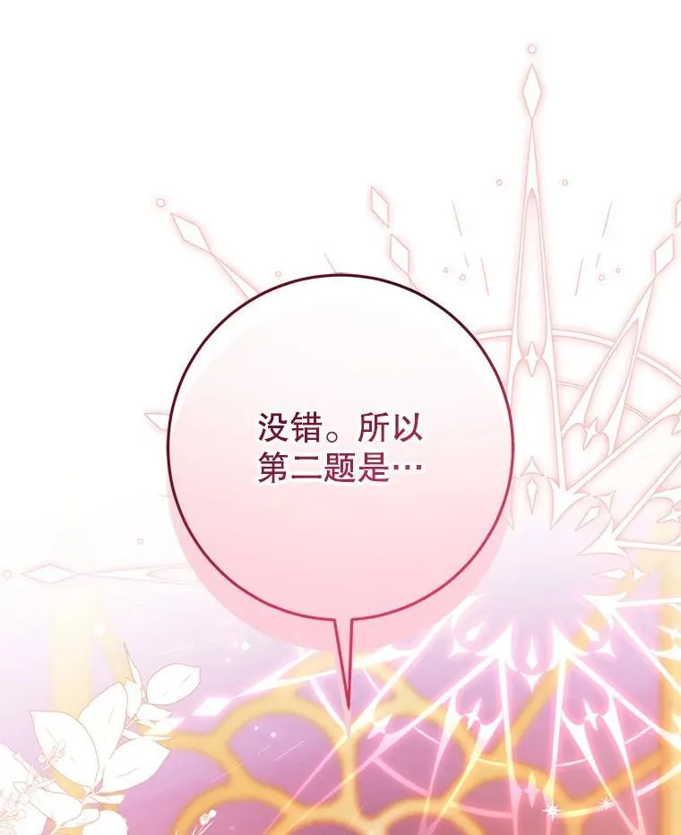32.病倒 第131页