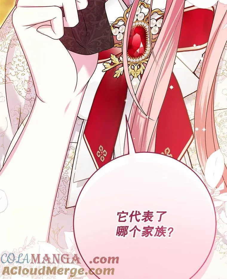 32.病倒 第133页