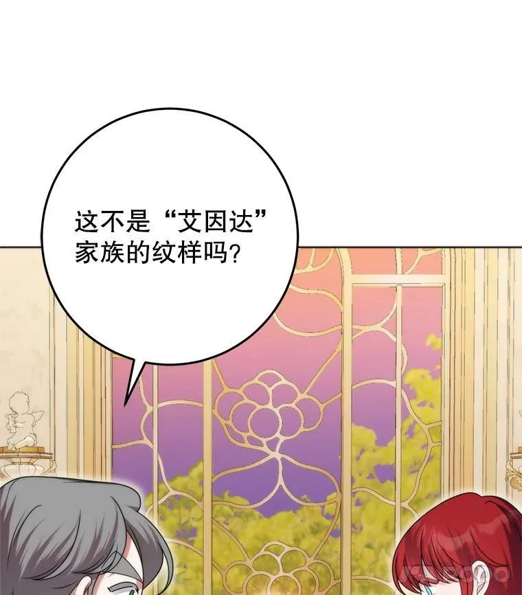 33.我的家族 第8页