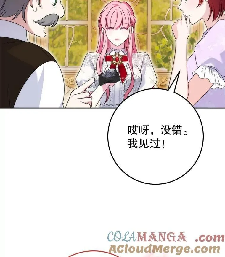 33.我的家族 第9页