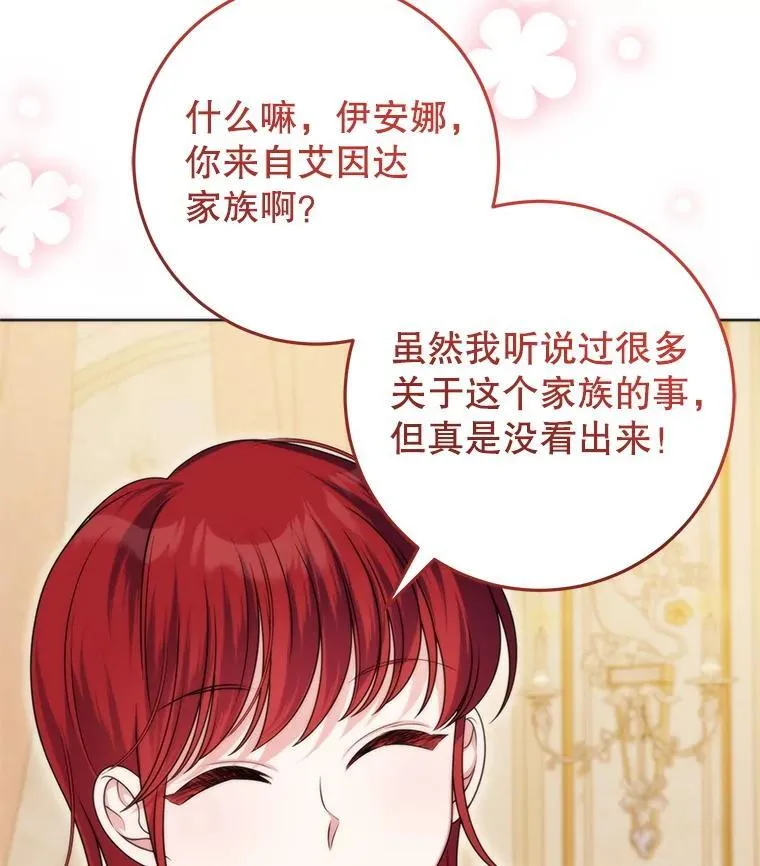 33.我的家族 第10页