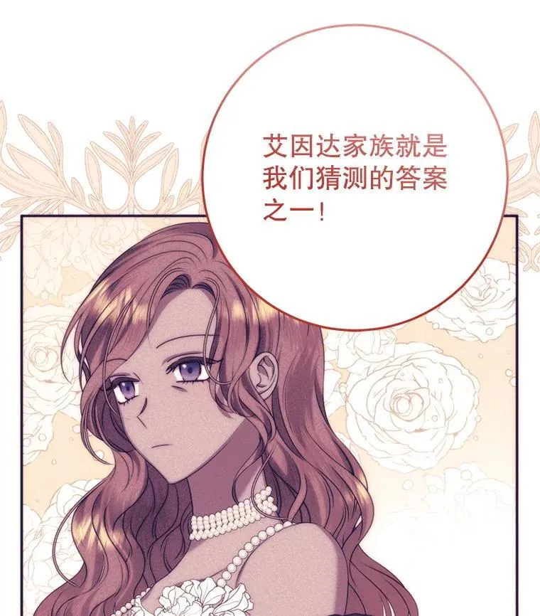 33.我的家族 第12页