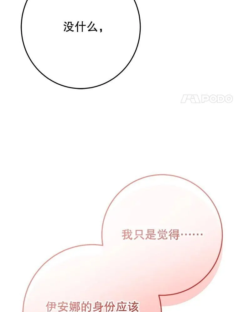 33.我的家族 第15页