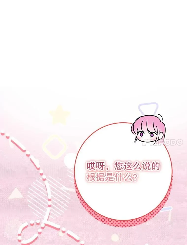 33.我的家族 第18页