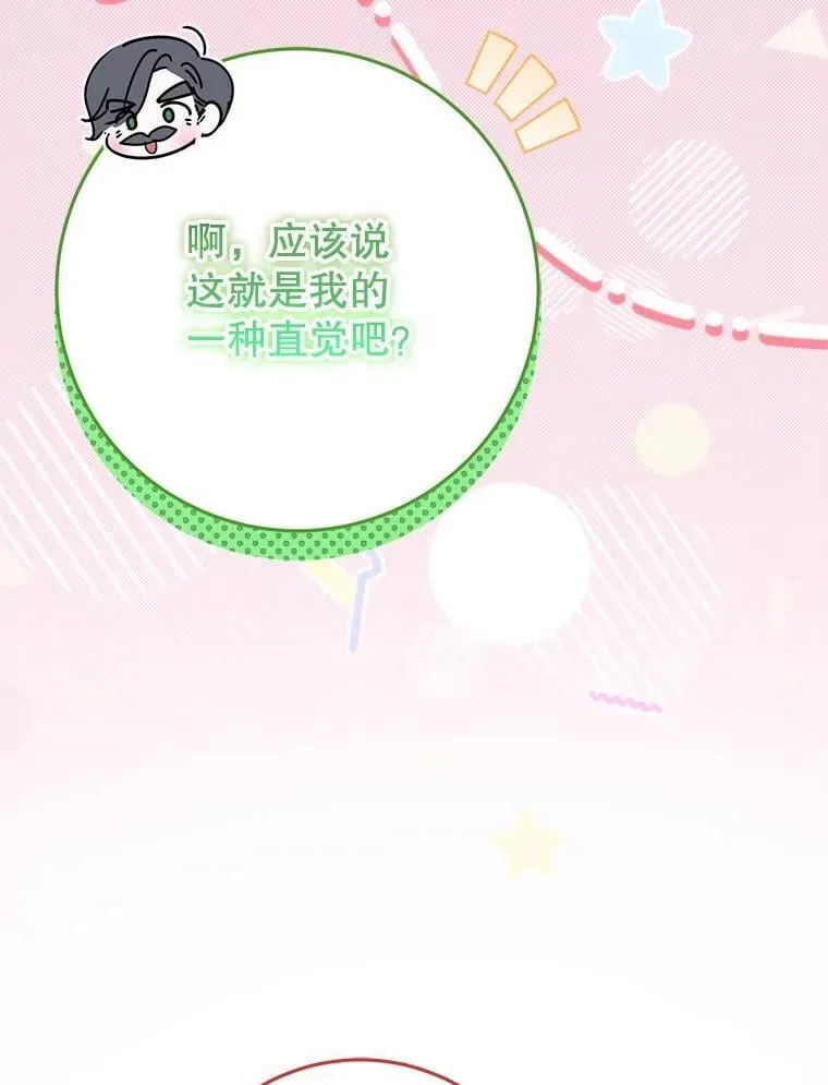 33.我的家族 第19页