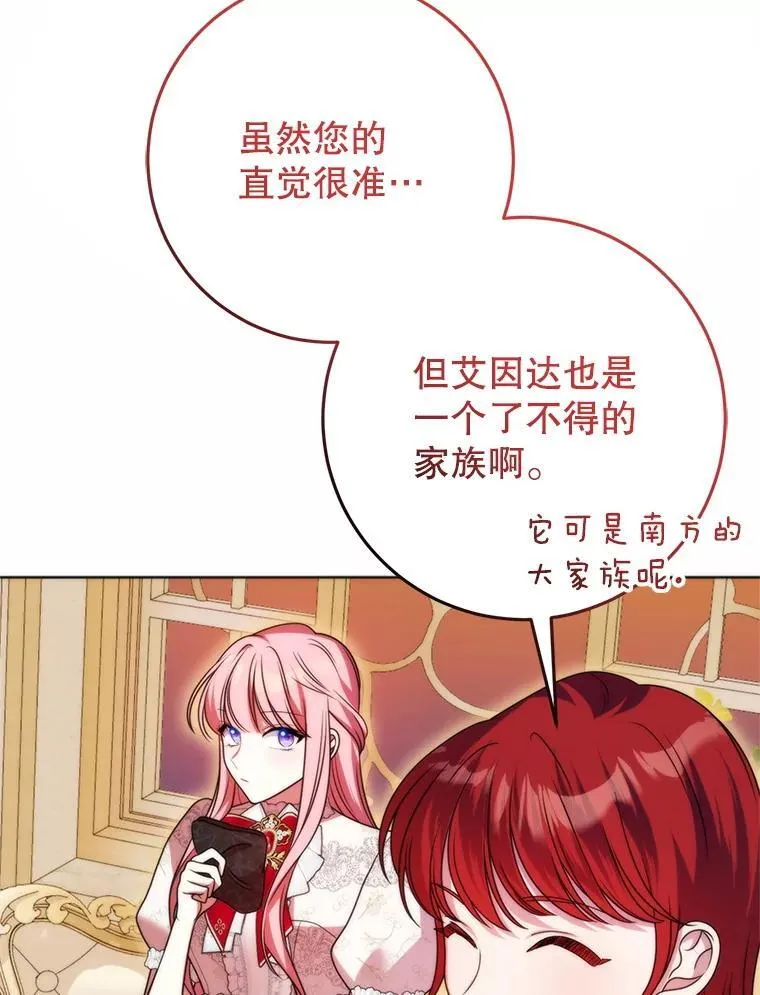 33.我的家族 第20页