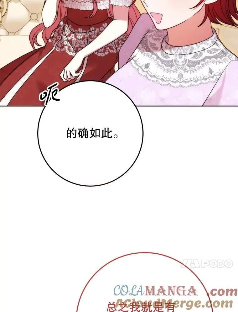 33.我的家族 第21页