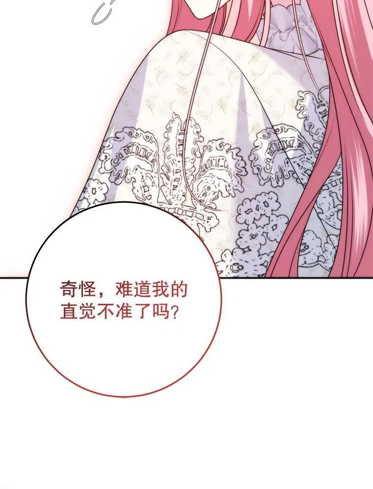 33.我的家族 第23页