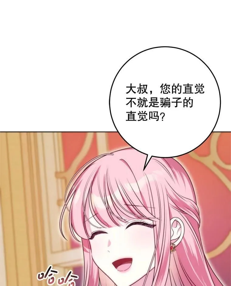 33.我的家族 第24页