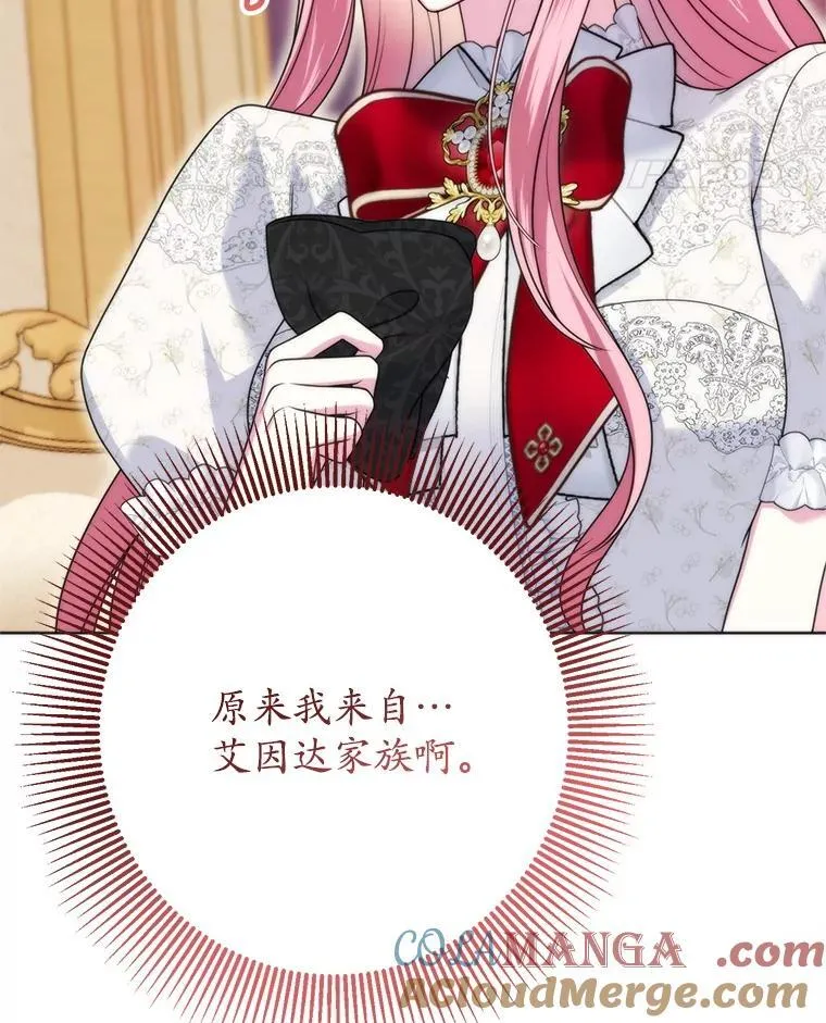 33.我的家族 第25页