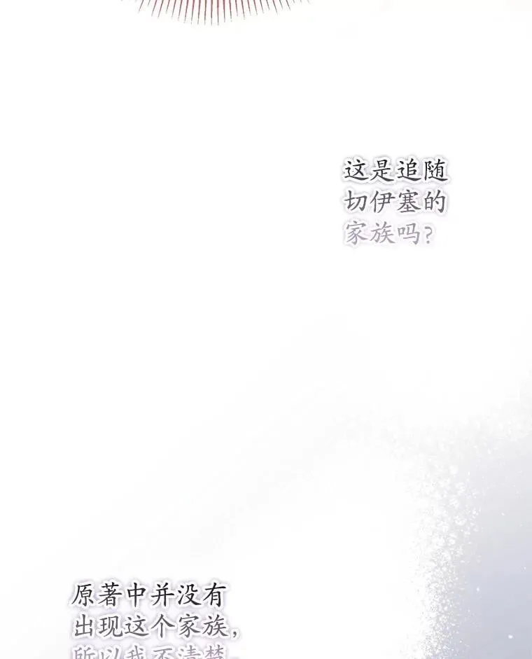 33.我的家族 第26页