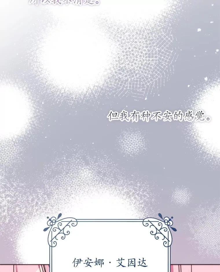 33.我的家族 第27页