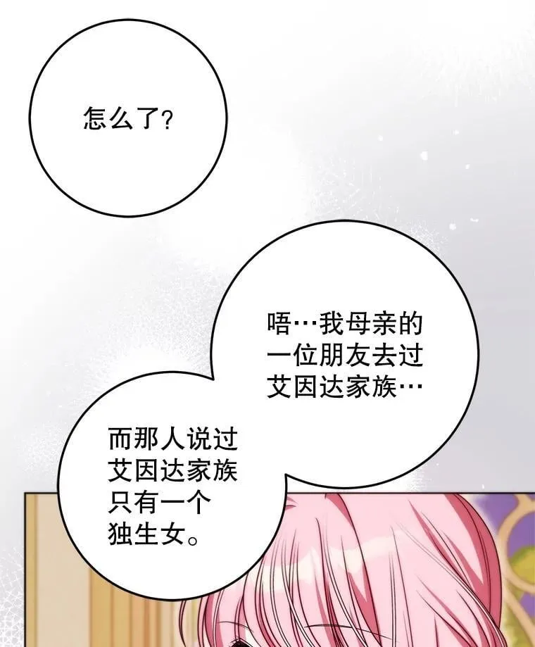 33.我的家族 第34页
