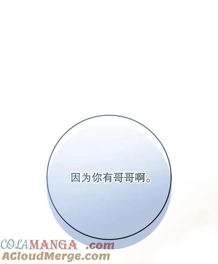 33.我的家族 第37页