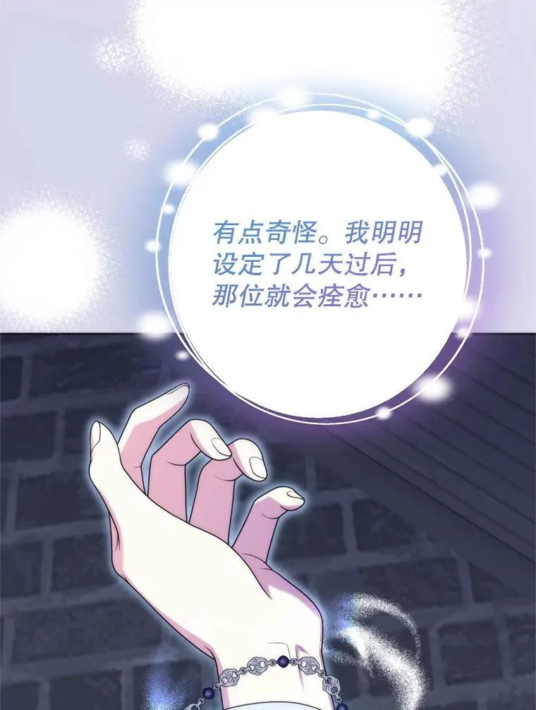33.我的家族 第54页