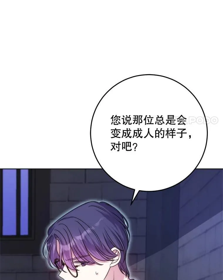 33.我的家族 第56页