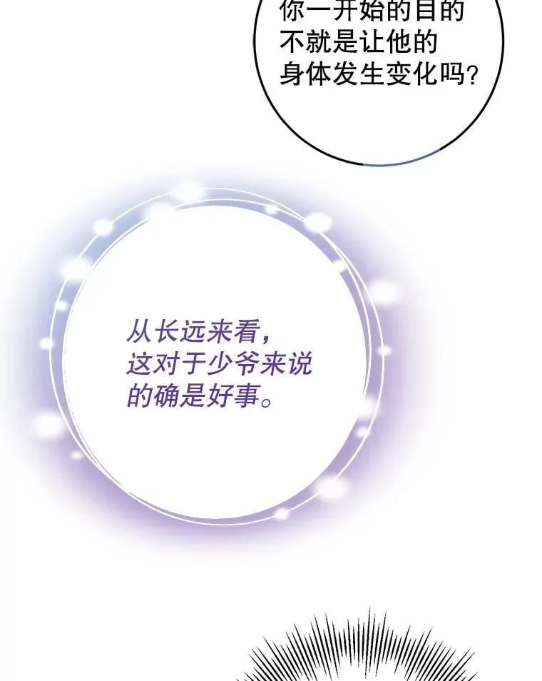 33.我的家族 第60页