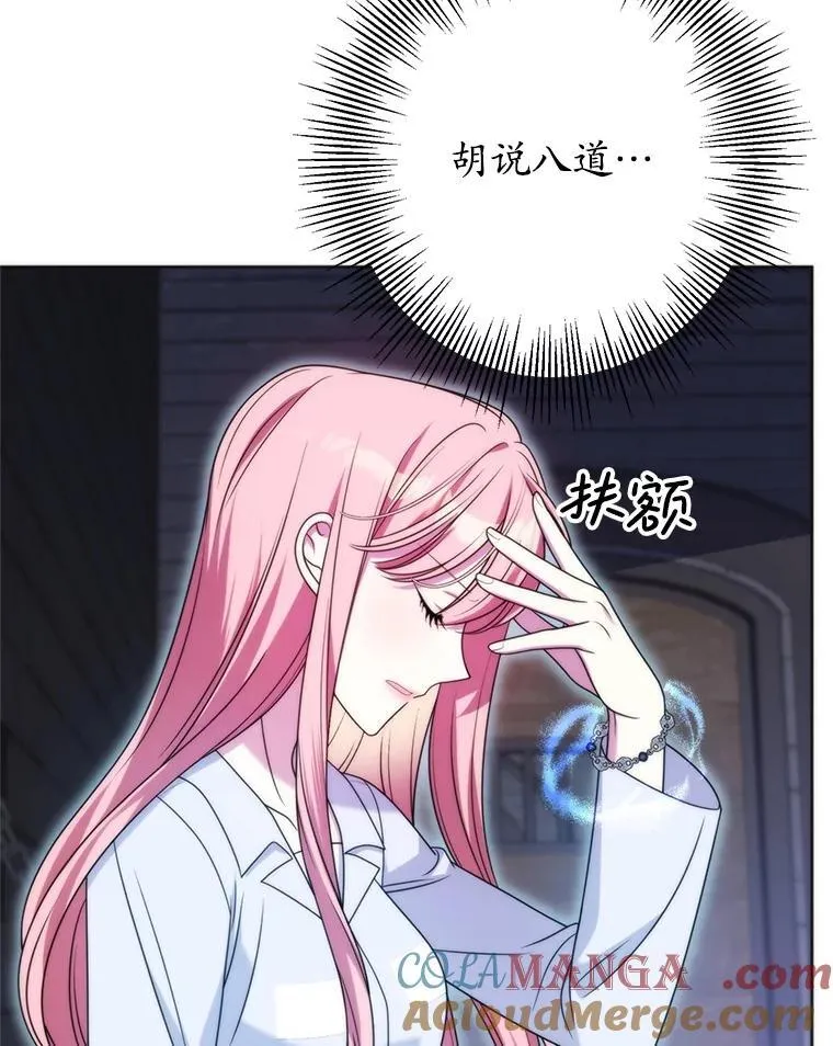 33.我的家族 第61页
